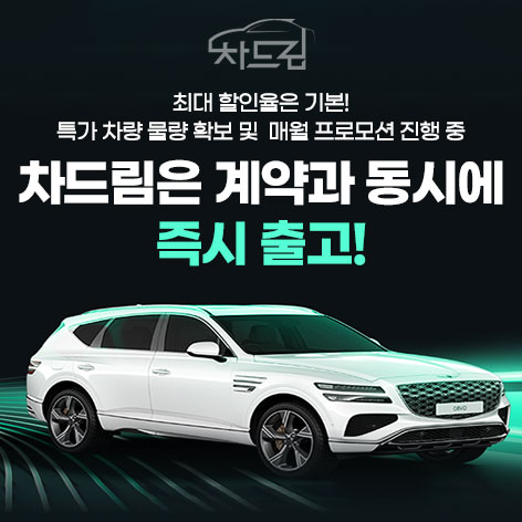 차드림 이미지